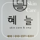 혜늘 이미지