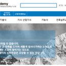(주)한솔아카데미