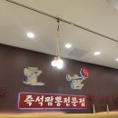 황궁식당