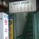 삼성사세탁소 이미지