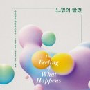 The 느낌 이미지
