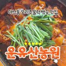 뒷동산농원 이미지