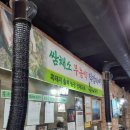 흑돈퍼주는집
