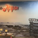 이박사쭈꾸미 네이버블로그