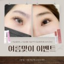 봉블리 | 병점속눈썹펌 잘하는 곳 추천! &#39;봉블리샵&#39; 후기