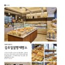 김유일쌀빵제빵소 이미지
