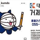 거제검도관 네이버블로그