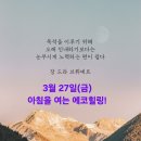 에코힐링 이미지