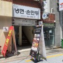 효원면옥 이미지