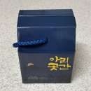 아리곳간 - 중구 우현로49번길 24 | 답례품으로 만족했던 수제 생강조청 추천 아리곳간조청 후기