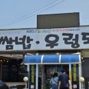 일동 546-8 주변 | 포천일동맛집 옹기골만찬 – 건강한 쌈밥과 정성 가득한 밥상