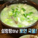 백암순대 이미지