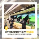 원스크린골프클리닉 | GTSn 플레이파크골프 연경점 창업 이야기｜파크골프 장점 + 투자금 회수 구조 정리