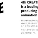 포스 크리에이티브 파티(주) 이미지