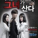 그녀가 산다 이미지