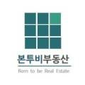 본투비부동산공인중개사사무소 이미지
