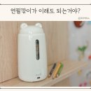 연필통 | 노르잇 전동 자동 연필깎이 유아 점보 연필깎이 사용 후기