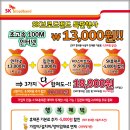 (인터넷가입)sk브로드밴드 4월특판 / 인+전화+스마트tv ~ 13,900 원 / sk폰 매월기본료 -5.000 할인/데이터 무제한~!!| 이미지