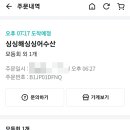 싱싱해싱싱어수산 이미지