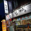 알천닭계장 이미지