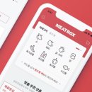 희망미트