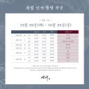 뮤지컬 미수 (2022.12.21 밤공),(12.23) - 김준영/김지온,박규원,임병근 *스페셜커튼콜회차