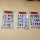 일육식당 - 창원시 마산합포구 | 일육식당