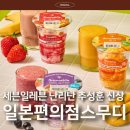 세븐일레븐 대전노은점 | 일본 세븐일레븐 즉석 스무디 국내 상륙! 판매 매장 및 출시 일정 총정리