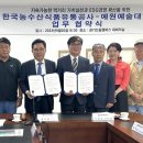예원유통