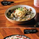 이자카야우규 - 서대문구 연세로7안길 7 | 이자카야우규