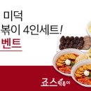 죠스 떡볶이 네이버블로그