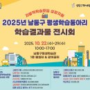 남동구평생학습관 이미지