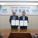 한국해양과학기술원 이미지