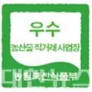 직거래축산