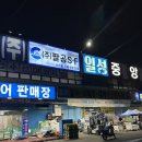 대구 매천수산시장 홍게 시세 팔공에스에프 영업시간