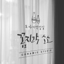 손끝작업실