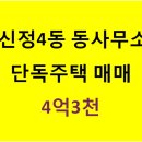 의3동사무소옆 이미지