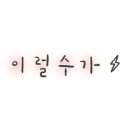 헬로우펜션 이미지