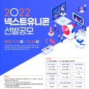 유니콘컨설팅