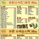 트윈스홈