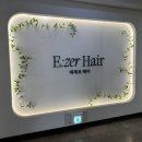 에제르헤어 이미지