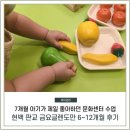 7개월부터 쭉 다닌 현대백화점 판교 문화센터 금요 글렌도만 영재교실 수업 6~12개월 후기
