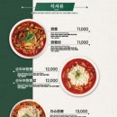 짬뽕관 이미지