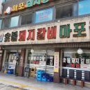 마포돼지농장 이미지