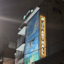 써니텐 | [대학로공연추천] 뮤지컬 써니텐 후기