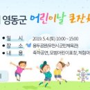 용두희망어린이집 이미지