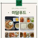 미담푸드서울사이버대학교