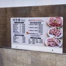 목포 맛찬들왕소금구이 남악점 이미지