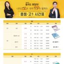 이찬화과학학원