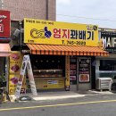 엄지꽈배기 이미지